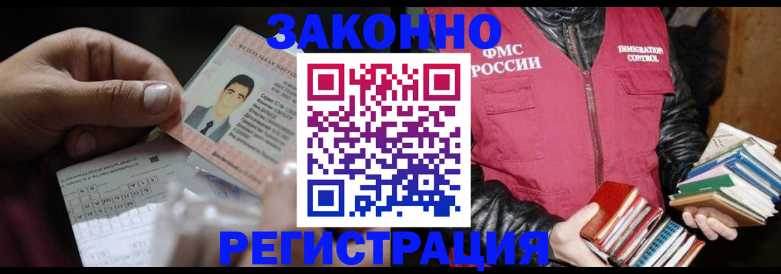 временная регистрация купить в Котельниче